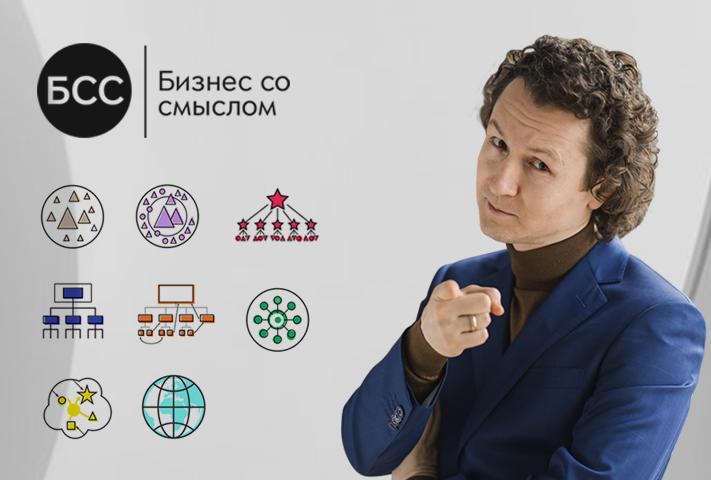 Онлайн-тренинг "Спиральная динамика для лидера будущего". Урок 1
