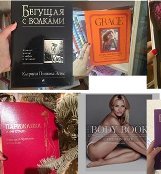 20 книг о женском пути и женской гармонии