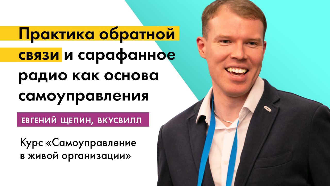 Сессия 9. Самоуправление
