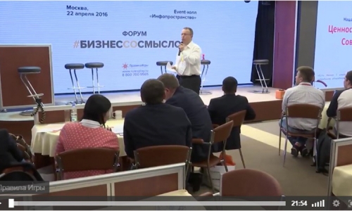 Купить видео Выступление Андрея Спивакова на Форуме "Бизнес со смыслом"