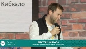 Выступление Дмитрия Кибкало "Бизнес как игра"