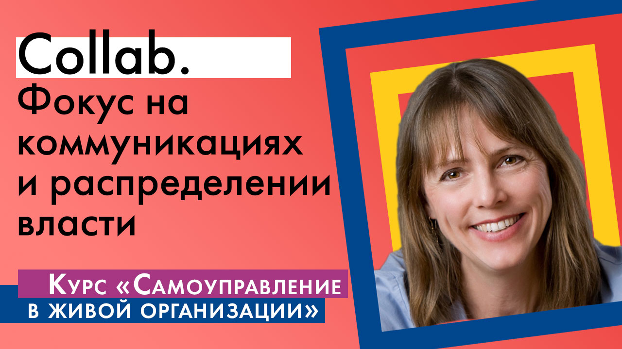 Сессия 7. Самоуправление