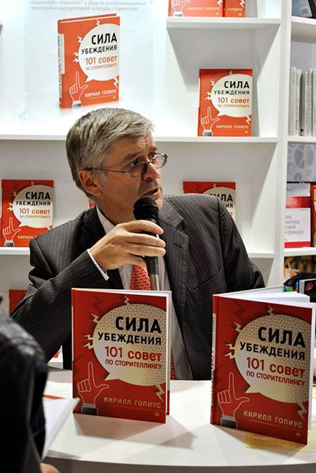 Сторитейлинг в бизнесе