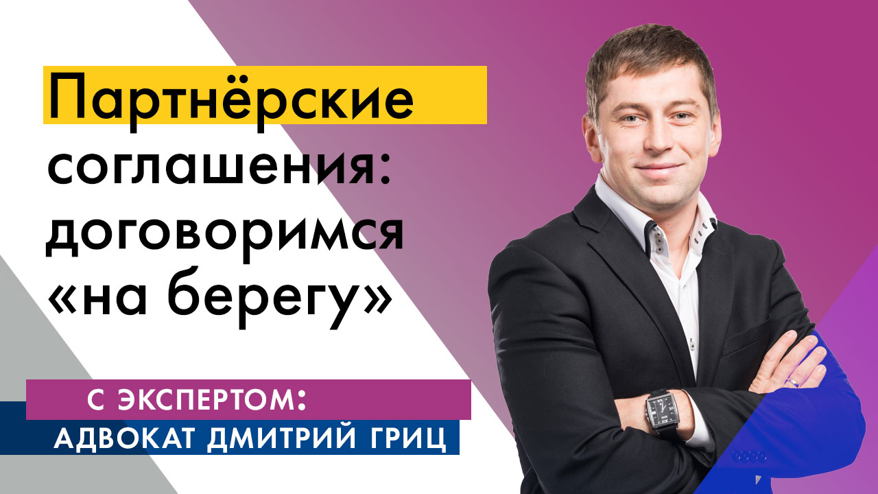 Осознанное партнерство и обсуждение деликатных вопросов на берегу