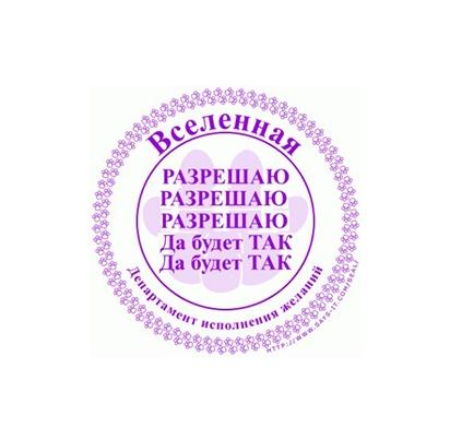 Слова-утверждения - ключ к вашей уверенности