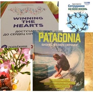Книги о бизнесах со смыслом