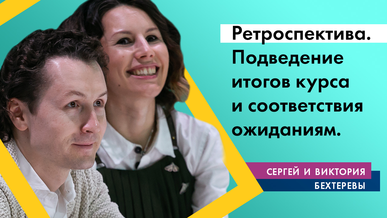 Сессия 12. Самоуправление 2019