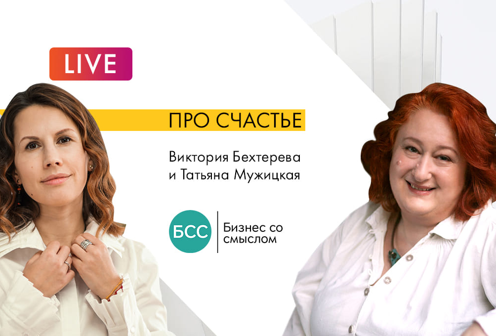 Прямой эфир с Татьяной Мужицкой