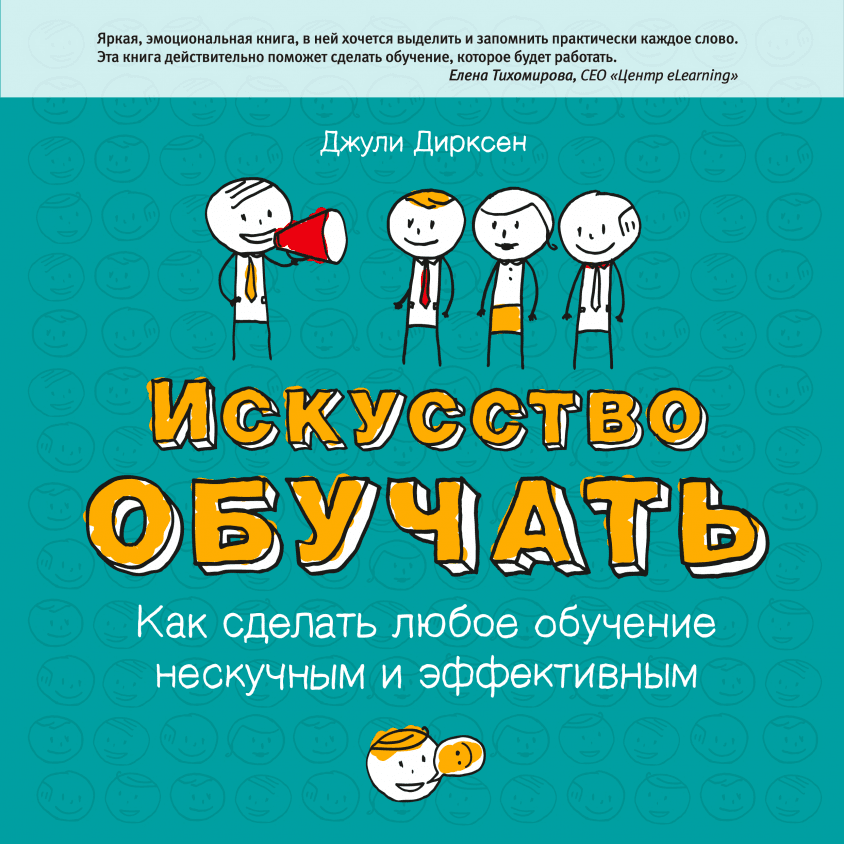 Отчет о прочитанной книге/прослушанном вебинаре/мастер-классе