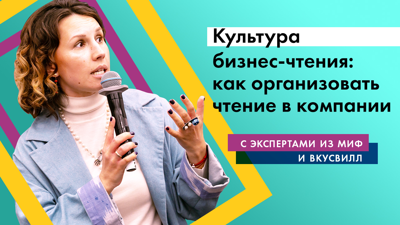 Лайфхаки по организации корпоративной библиотеки
