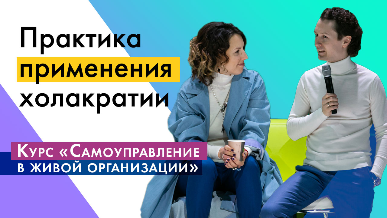 Сессия 6. Самоуправление