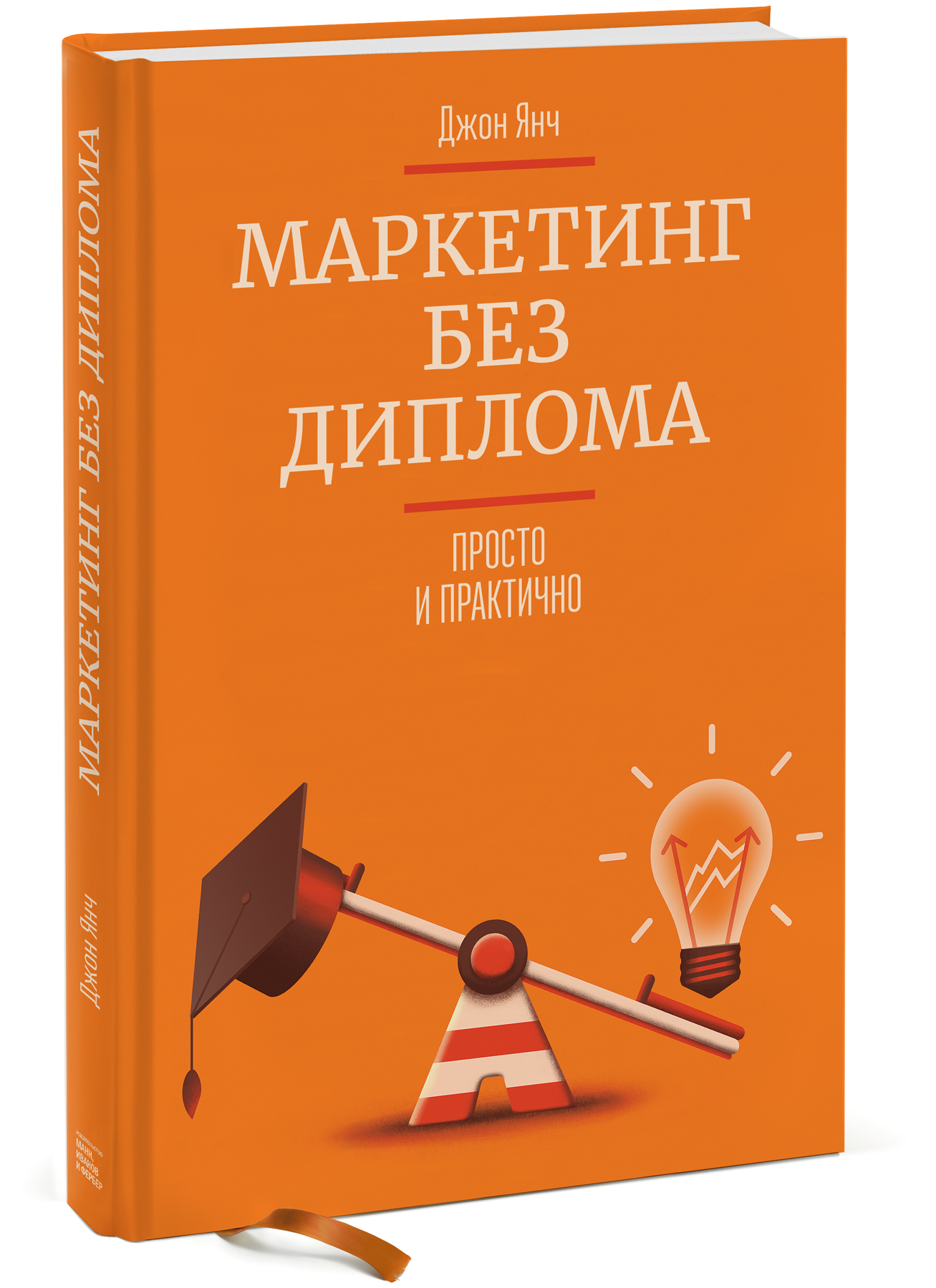 Прикладной маркетинг