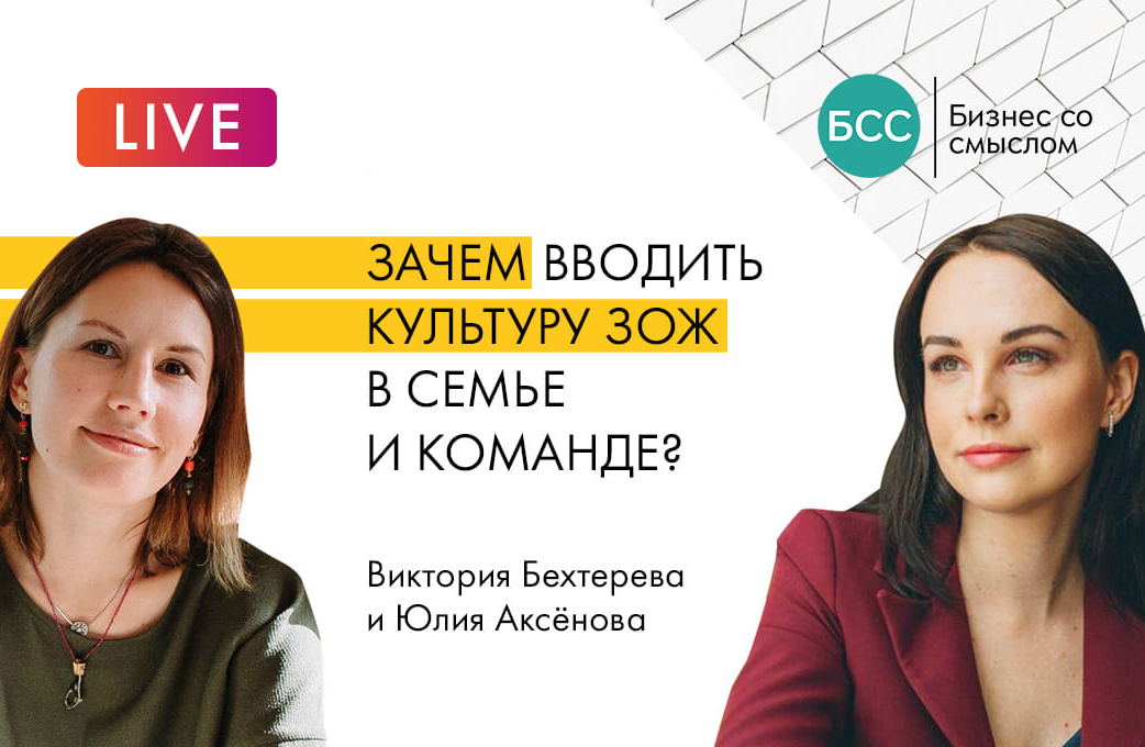 Зачем вводить культуру ЗОЖ в семье и команде
