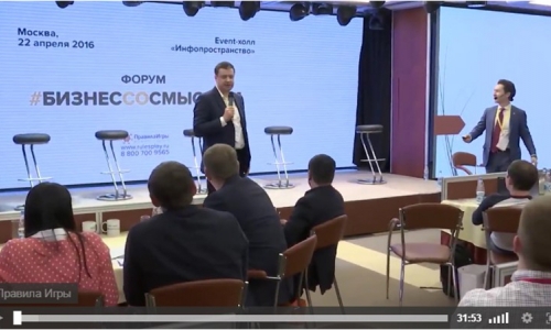 Выступление Вадима Попова на Форуме"Бизнес со смыслом" 22 апреля 2016
