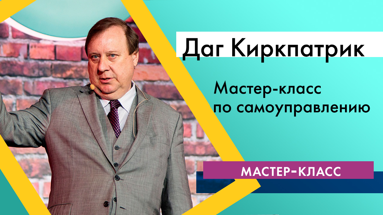 Отчет о мастер-классе