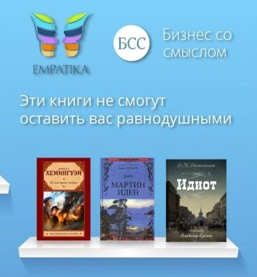 Подборка книг от Байрама Аннакова, основателя компании Empatika