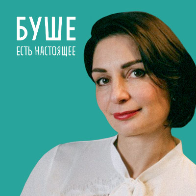 Евгения Бояринова